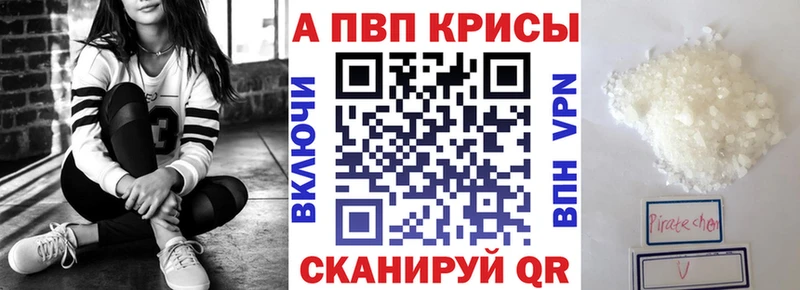 Купить закладки  Стрежевой  Alfa_PVP мука 
