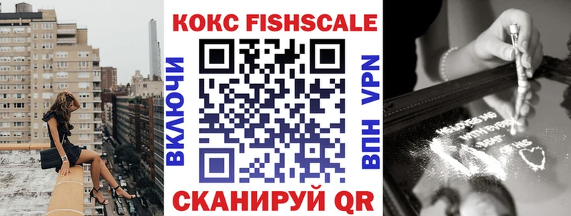 Cocaine Fish Scale Стрежевой