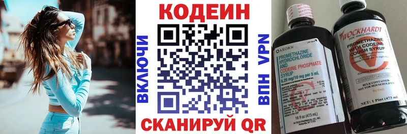 Купить закладки  Стрежевой  Кодеиновый сироп Lean напиток Lean (лин) 