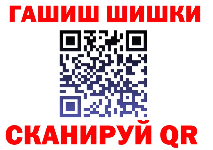 ГАШ VHQ рабочий сайт площадка MEGA Стрежевой