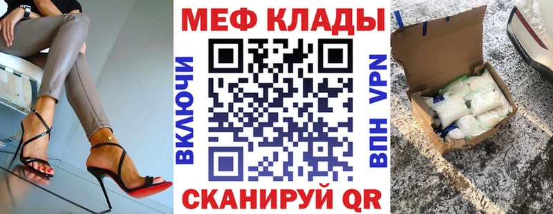 МЯУ-МЯУ кристаллы  Купить  Стрежевой 
