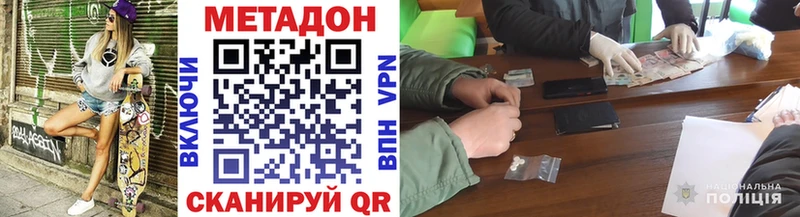 Метадон methadone  Купить где  Стрежевой 